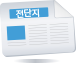 전단지배포